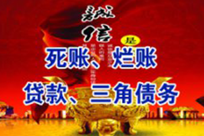 武江收债公司